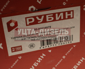 Изображение раздела механизм переключения передач газель next (под трос) рубин