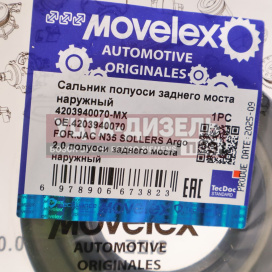 Изображение раздела сальник jac n35 sollers argo 2.0 полуоси заднего моста наружный movelex