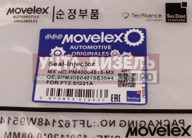 Изображение раздела кольцо газель next,nn дв.g21a уплотнительное форсунки movelex