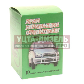 Изображение раздела кран газ-31105,3302 бизнес отопителя электрический (куот-2-эп) рикор