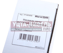 Изображение раздела замок двери газ-3302 правый н/о акком