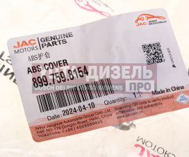 Изображение раздела втулка jac n120 камаз компас-12 для датчика абс направляющая oe