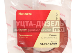 Изображение раздела сальник газ-53,3307,газон next хвостовика 2.2-55х82х10/15.5 росичъ