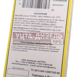 Изображение раздела реле регулятор напряжения камаз,маз,урал ген.г373в1,1312,1342,1352,3112,3122,3142.3771 28в астро