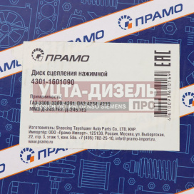 Изображение раздела корзина сцепления газ-4301,3309,33104 валдай лепестковая прамо