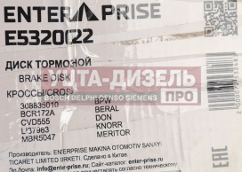Изображение раздела диск тормозной камаз-5490 передний с абс (1шт.) enterprise