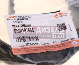Изображение раздела ремень грм jac t8pro sollers st6 (153ru29) oe