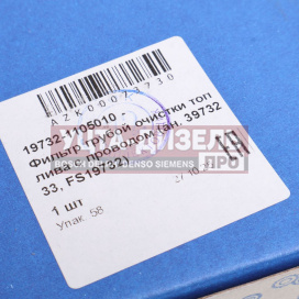 Изображение раздела фильтр топливный газ-3309,3310,камаз дв.cummins isbe,isf 3.8 сепаратор pure filter (оао камаз)
