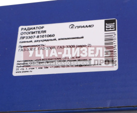 Изображение раздела радиатор отопителя газ-3307 алюминиевый 2-х рядный прамо