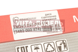 Изображение раздела корзина сцепления камаз-4308,43253,43255 (кпп-zf-6s-1000,дв.cummins 6isbe 210 mf395) трансмаш