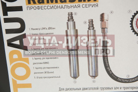 Изображение раздела компрессометр дизель камаз,зил-5301,маз (набор) топ авто