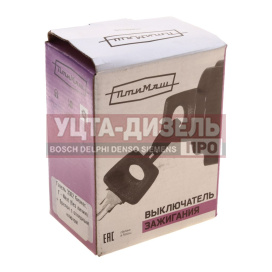 Изображение раздела замок зажигания газ-31105,3302 бизнес next с выкидным ключом птимаш