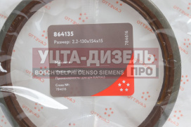 Изображение раздела сальник камаз ступицы передней 2.2-130х154х15 viton cavetto