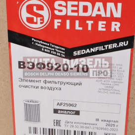 Изображение раздела фильтр воздушный камаз дв.cummins john deere (основной элемент ) sedan filter