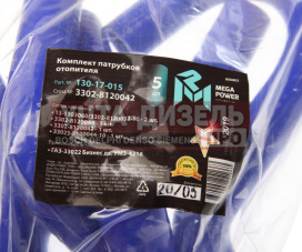 Изображение раздела патрубок газ-33022 бизнес дв.умз-4216 отопителя комплект 5шт. синий силикон megapower