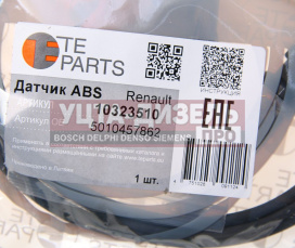 Изображение раздела датчик абс камаз renault колеса прямой (l=2064мм) te parts