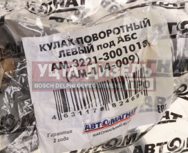 Изображение раздела кулак поворотный газ-3302 левый под абс автомагнат
