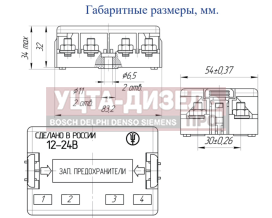 Изображение раздела блок предохранителей газель,соболь умз-4216 копир