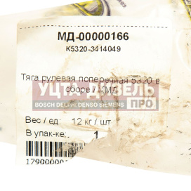 Изображение раздела тяга рулевая камаз поперечная в сборе l=1670мм кмд