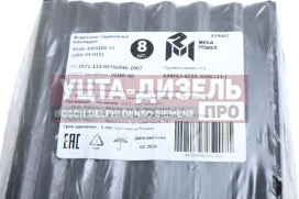 Изображение раздела накладка тормозной колодки камаз-6520,6560 (13-) сверленая расточен. компл. 8шт. с заклеп. megapower