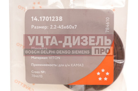 Изображение раздела сальник камаз кпп 2.2-45х60х7 viton cavetto