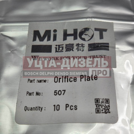 Изображение раздела клапан форсунки denso 507# mihot