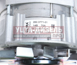 Изображение раздела генератор газ-33104 дв.д-245.7 14в 75а регулировка зима-лето eltra