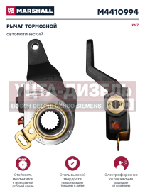 Изображение раздела рычаг тормоза регулировочный shaanxi shacman камаз-6580 задний правый marshall