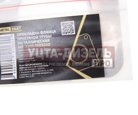 Изображение раздела прокладка газель next дв.evotech 2.7 приемной трубы metalpart