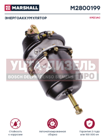 Изображение раздела энергоаккумулятор jac n80,n90 камаз компас-9 задний левый тип 16 marshall
