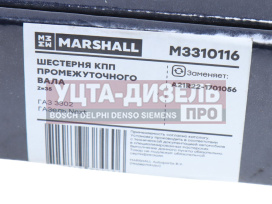Изображение раздела шестерня кпп газель next вала промежуточного н/о z=35 marshall