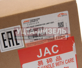 Изображение раздела фонарь задний jac t6 sollers st6 левый oe