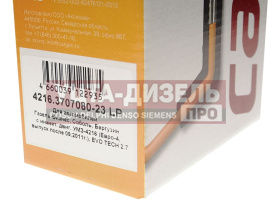 Изображение раздела провод высоковольтный газ-3302,2705 бизнес дв.умз-4216 евро-4 с гбо комплект с 05.2011г.в.cargen
