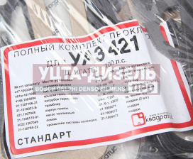 Изображение раздела прокладка двигателя уаз,газ дв.умз-421,4213,4216 комплект квадратис