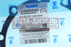 Изображение раздела прокладка камаз хвостовика кпп zf 16s цф кама (оао камаз)