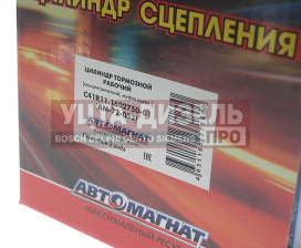 Изображение раздела цилиндр сцепления рабочий газон next (концентрический, муфта сцепления) автомагнат