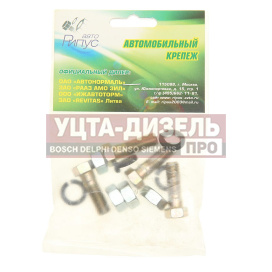 Изображение раздела крепеж газ м10х30х1.0 вала карданного комплект 4шт. рипус
