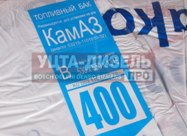 Изображение раздела бак топливный камаз 400л (530х650х1315) бакор