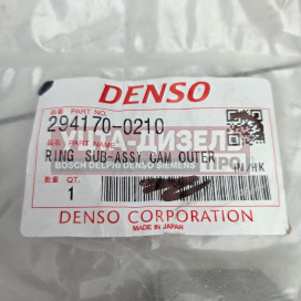 Изображение раздела кольцо вала denso 294170-0210 (294170-0290)