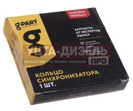 Изображение раздела кольцо газ-3302,31105 синхронизатора блокирующее в сборе н/о g-part (оао газ)