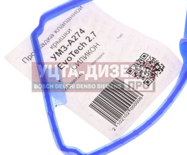 Изображение раздела прокладка крышки клапанной газель next дв.evotech 2.7 силикон автопрокладка