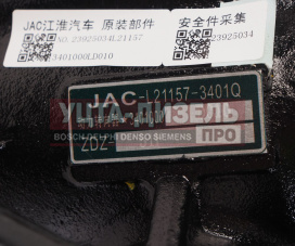 Изображение раздела рейка рулевая jac n56 камаз компас-5 oe