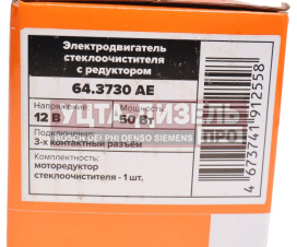 Изображение раздела мотор-редуктор стеклоочистителя газ-53,уаз-452 avtoelectrica