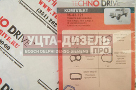 Изображение раздела прокладка газ-33027,330273 коробки раздаточной комплект (5 наименований)