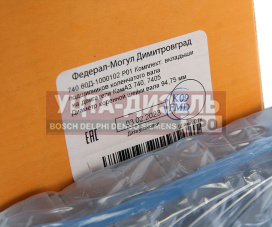 Изображение раздела вкладыши камаз коренные р01 d=94.75 дзв