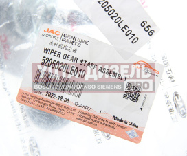 Изображение раздела трапеция стеклоочистителя jac 75,n80,n120 (18-) камаз компас-9/12 oe