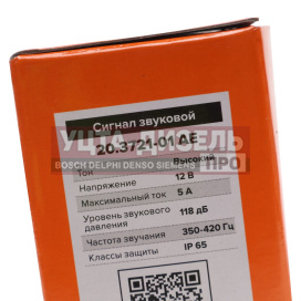 Изображение раздела сигнал звуковой ваз-2108-09,уаз,газ высокий тон avtoelectrica