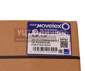 Изображение раздела форсунка газель next,nn дв.g21a movelex