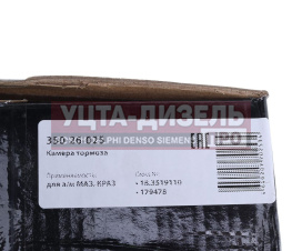 Изображение раздела камера тормоза маз,краз тип 20 переднего megapower