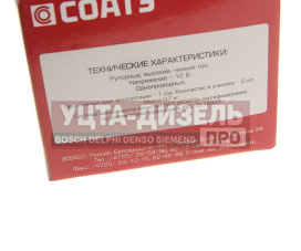 Изображение раздела сигнал звуковой газ-3310 н/о комплект соатэ